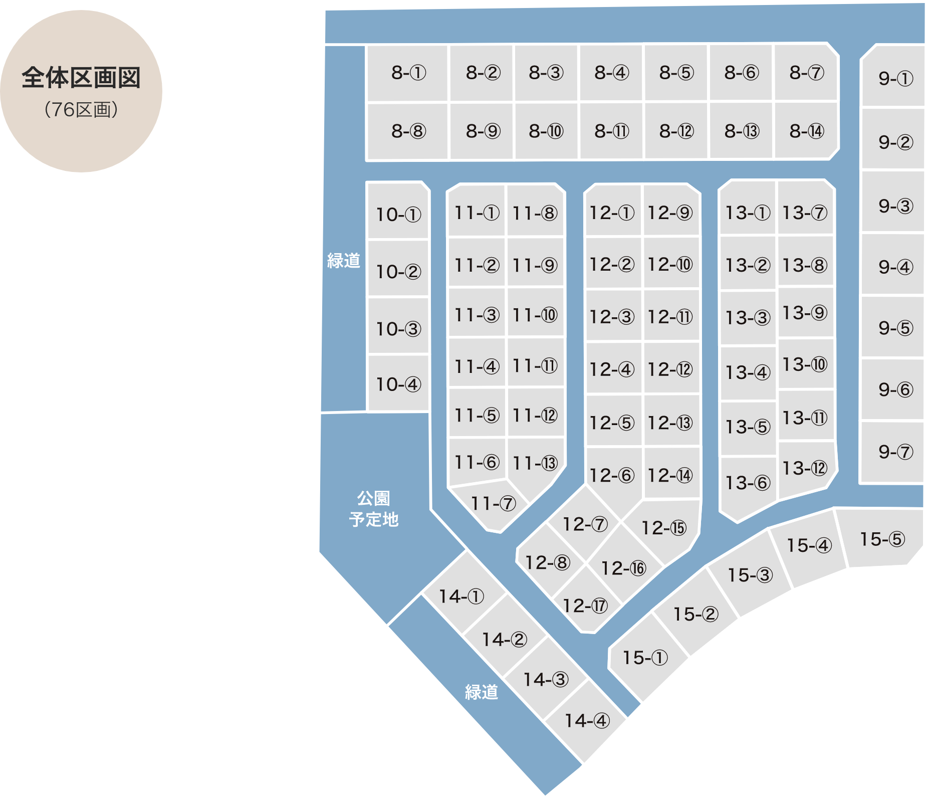 全体区画図(76区画)